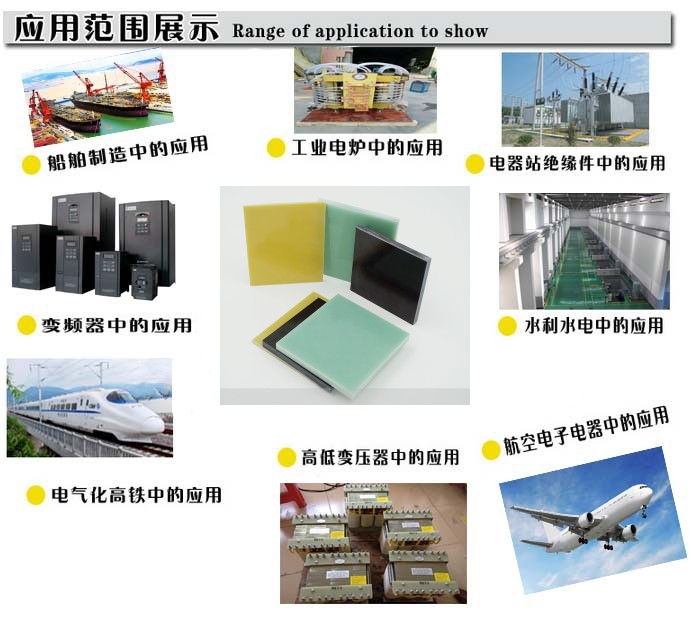 fr4絕緣板產(chǎn)品用途