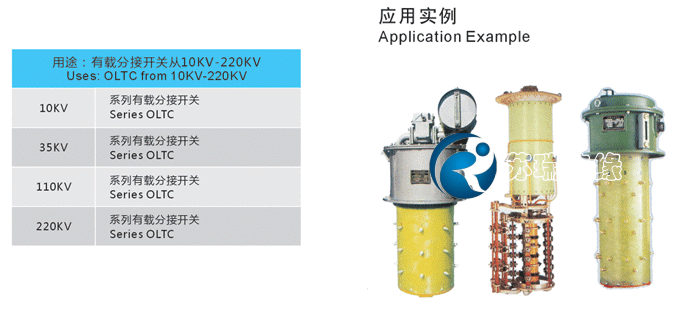 有載分接開關主絕緣筒體