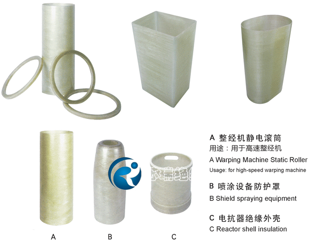 干式變壓器中絕緣筒及絕緣端圈